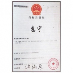 上饒商標(biāo)注冊證