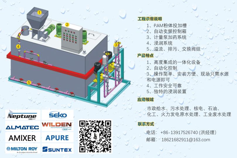 PAM制備加藥裝置- PAM泡藥機(jī)