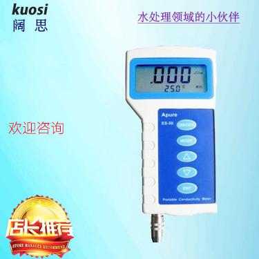 ES-50便攜式電導(dǎo)率水質(zhì)分析儀