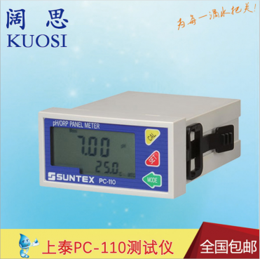 PH/ORP測試儀PC-110suntex工業(yè)在線水質(zhì)監(jiān)測PH儀表氧化還原變送器 PH/ORP測試儀PC-110suntex工業(yè)在線水質(zhì)監(jiān)測PH儀表氧化還原變送器