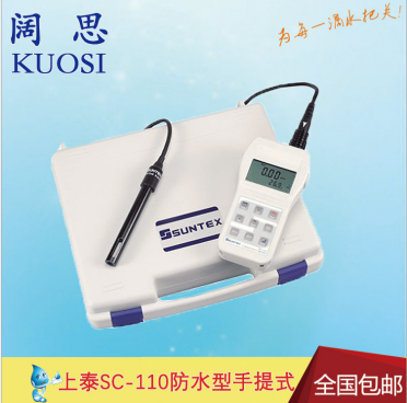 suntex便攜式PH測試儀SC-110/8-243/組手提電導率鹽度/TDS測定儀 - 上海闊思電子有限公司官網 suntex便攜式PH測試儀SC-110/8-243/組手提電導率鹽度/TDS測定儀