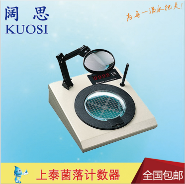 實(shí)驗(yàn)室菌落計(jì)數(shù)器