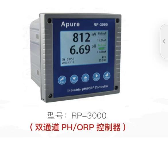 雙通道PH/ORP控制器