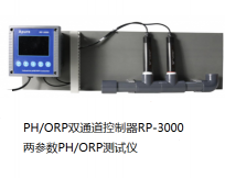 APURE 雙參數(shù)水質(zhì)檢測儀 RP-3000（PH+ORP）