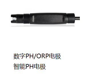 KSA-PW-01數(shù)字PH傳感器-上海闊思電子有限公司官網(wǎng) KSA-PW-01數(shù)字PH傳感器
