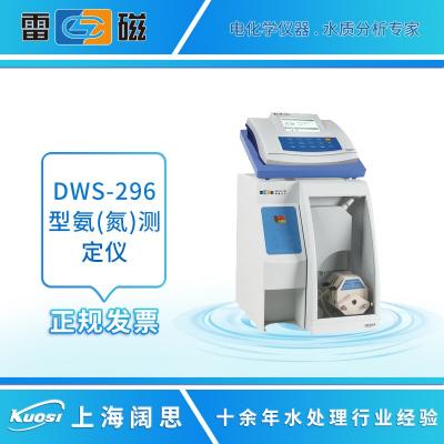 雷磁氨氮測(cè)定儀- 氨氮測(cè)試儀器公司