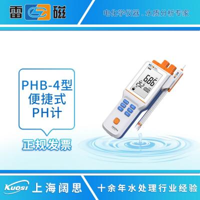 雷磁 PHB-4型 便攜式pH計(jì)
