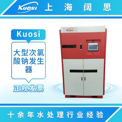 大型次氯酸鈉發(fā)生器