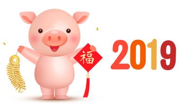 2019年1月26日，上海闊思電子有限公司在上海松江假日酒店舉辦了“2018闊思年終盛典”，公司領(lǐng)導(dǎo)以及全體員工悉數(shù)到場(chǎng)，共同度過(guò)這個(gè)美好難忘的時(shí)刻！