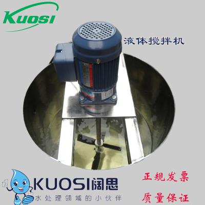 液體攪拌機(jī)