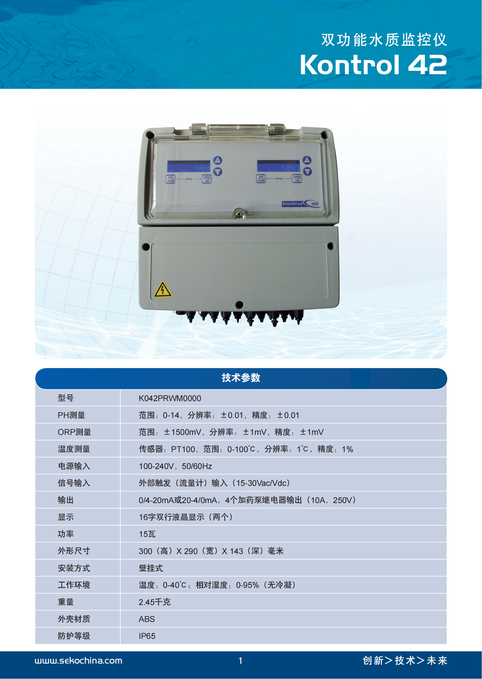 西科泳池水質(zhì)監(jiān)測儀